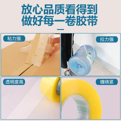 天力胶带透胶带大卷商电物快递打明包专用封箱GLM流胶带封口胶布