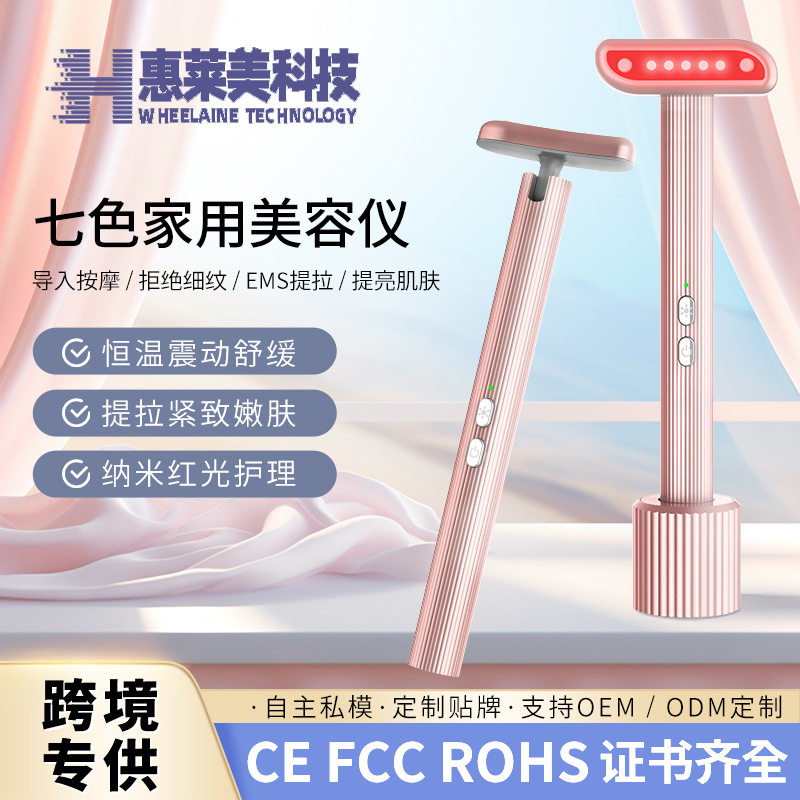 新款电动智能眼部按摩美眼仪护眼按摩器缓解疲劳七色