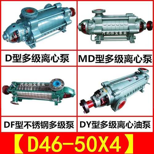 MTKJD/DF/DYD46/-50X4多级泵卧式离矿用不锈钢多级泵增压油心泵