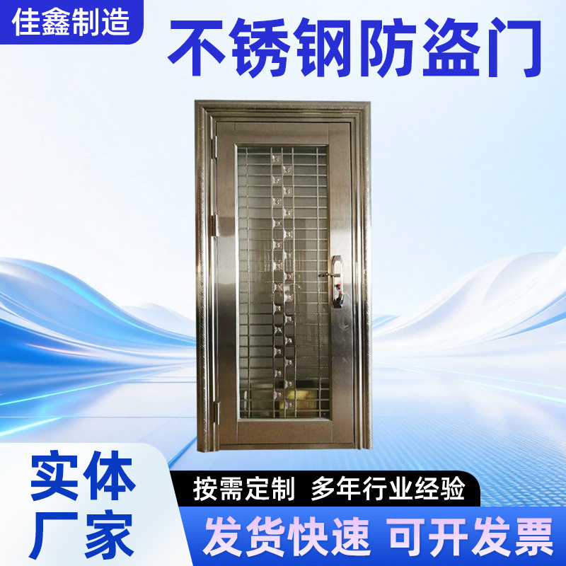 304/彩色不锈钢防盗单开门定制