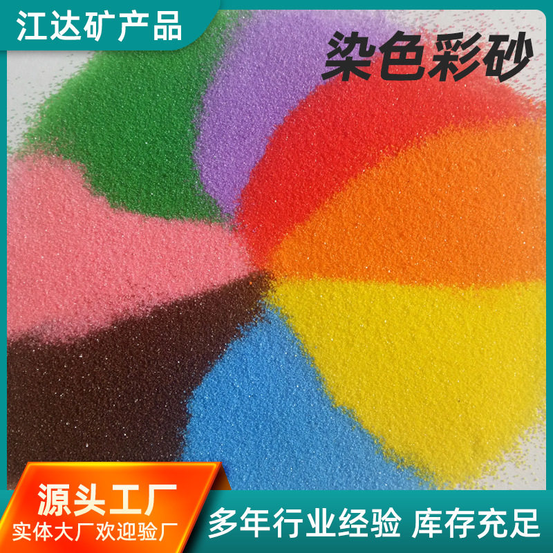 彩色真石漆喷涂彩砂鱼缸垫底
