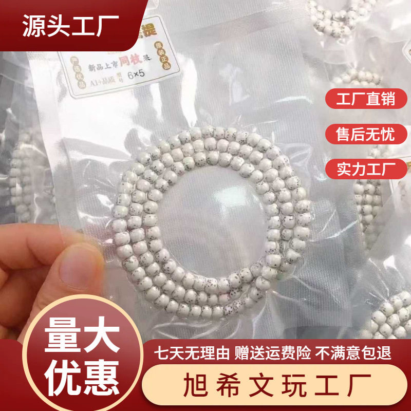 海南无月星月菩提长串挂饰