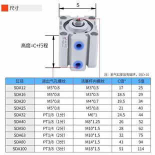 B气 1015 100 5075 SDA325 840星辰气动SDAS带磁