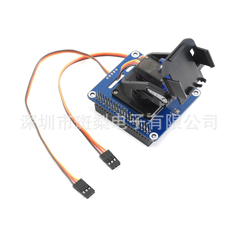 树莓派I2C双轴云台扩展板