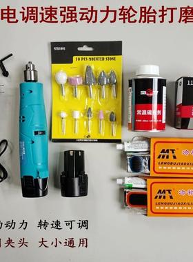 ll大功率汽车补补工具小电磨胎锂电动打63611磨机真空胎胎6m充m电