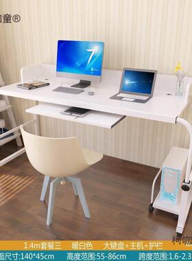 跨边床桌可动长条桌升降床QGU写字可调节卧室方台便桌子移床桌麦