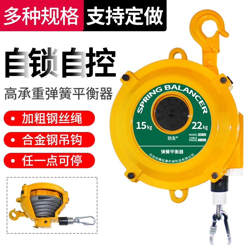 劲友弹簧平衡器塔式弹力自锁拉力平衡吊自锁式拉力器平衡起重吊车