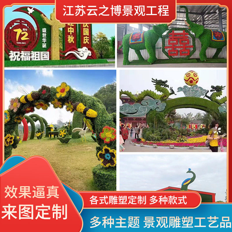 大型户外仿真绿雕景观雕塑