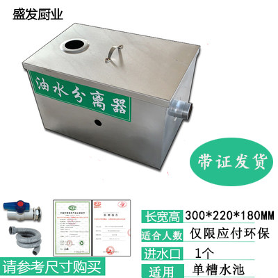 厨房餐饮 油水分离器过滤器水油不锈钢商用油污家用隔油池地埋式