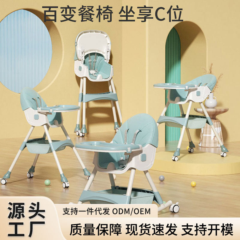 宝宝餐椅家用便携式婴儿餐椅多功能婴儿吃饭餐桌椅儿童餐椅带摇轮