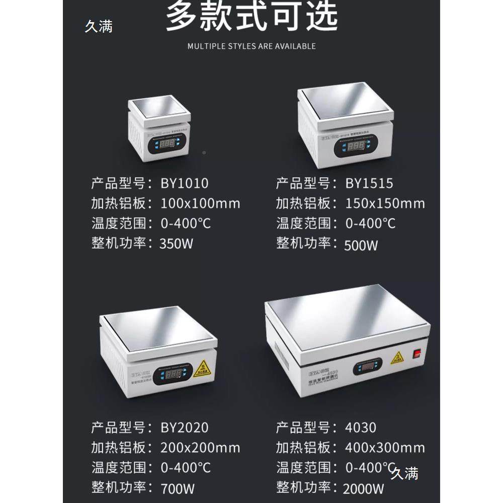 数显加热台恒温热可调手温机维E修电热板预台DAMLD灯珠预热平台,包装,电子元器件包装,淘宝优惠券,粉丝福利购,淘宝优惠卷