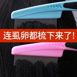 头皮屑梳子刮头皮屑清理神器篦子除头虱加密儿童密齿梳老式虱子梳