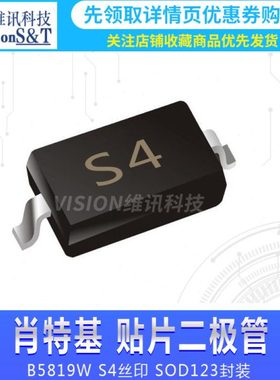 原装长电B5819WS WT 印S4 SL二极管SOD123/523/323 1206 0805整盘