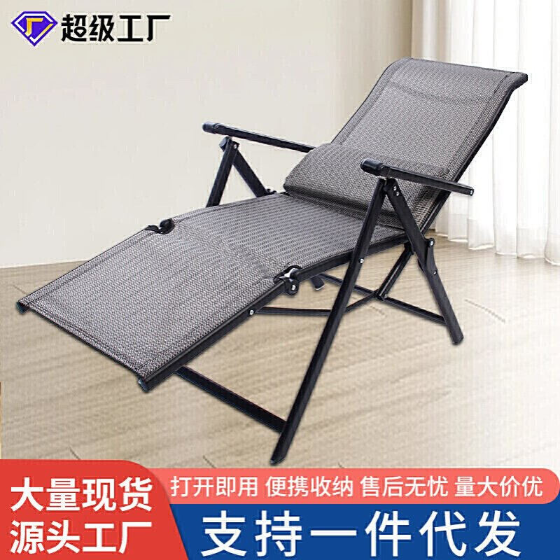 豪华躺椅老人家用休闲折叠椅办公室午休椅午睡椅子便携懒人椅靠椅