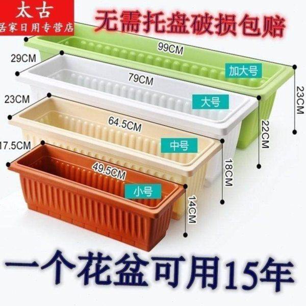 种花盘加厚花盆阳台种菜盆花盆包邮大号长条型塑料长方形特花槽