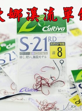 LC路亚欧娜S-2131溪流管付大眼单钩OWNER马口翘嘴白条红色鱼钩