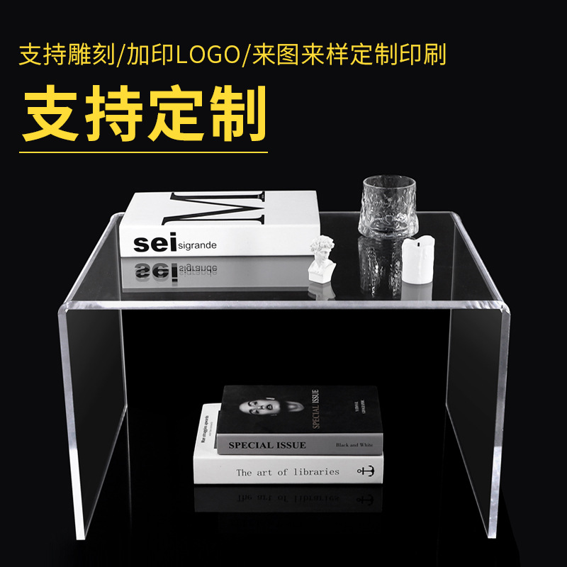 亚克力透明茶几U型置物架家用沙发边桌可移动飘窗桌简约小边几