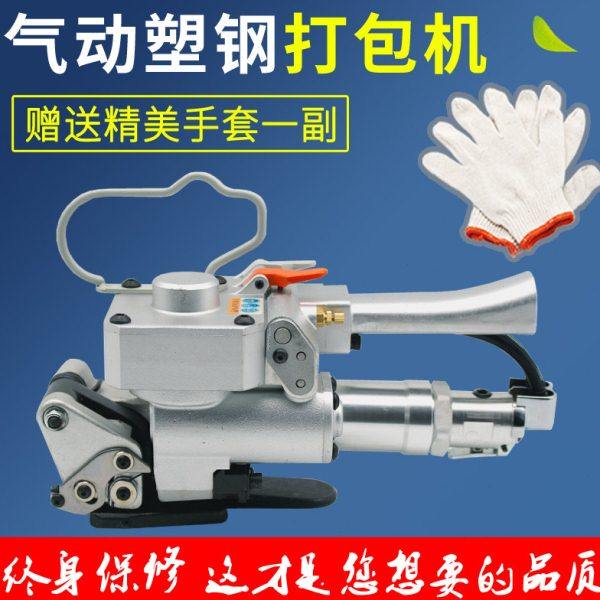 XQD19气动打包机免扣打包机塑钢带打包机热熔机打包机捆扎机