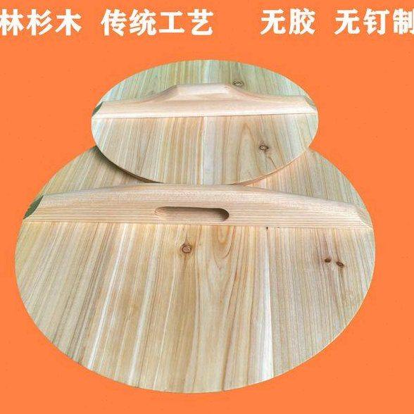 手工杉木锅盖 木头盖子实木大锅盖 正方形水缸盖 木质炒锅盖订做,厨房/烹饪用具,锅盖,淘宝优惠券,粉丝福利购,淘宝优惠卷