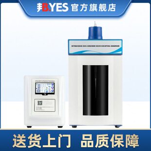 超声波细胞破碎仪 4.3寸触摸屏JY96-IIN实验室细胞粉碎裂解机包邮