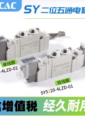 SY5120-5LZD-01气动3120-6LZD-M5电动7120电磁4LZD控制阀5220-02