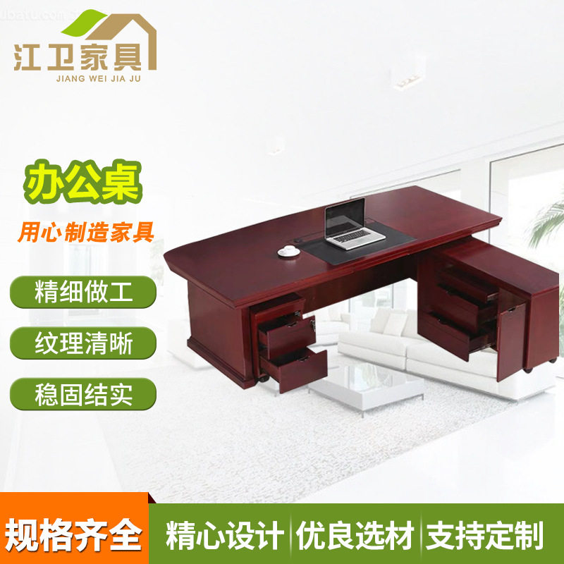 办公室经理主管办公桌 单人办公经理老板电脑大班台木质办公桌