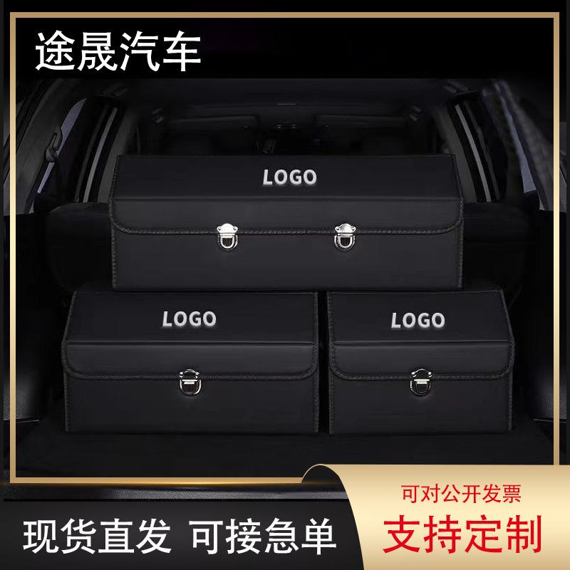 汽车后备箱收纳箱车用车载特大号大容量整理箱储物箱高级感车尾箱