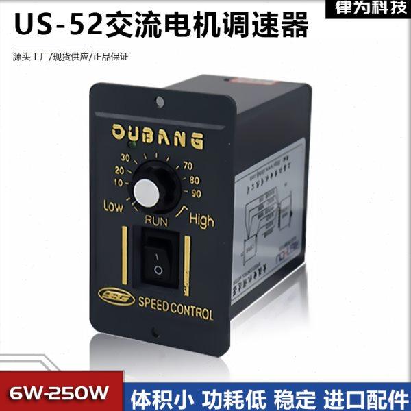 US-52交流电机调速器马达6W15w25w40w60w90w120w180w200w250w400w,五金/工具,调速器,淘宝优惠券,粉丝福利购,淘宝优惠卷