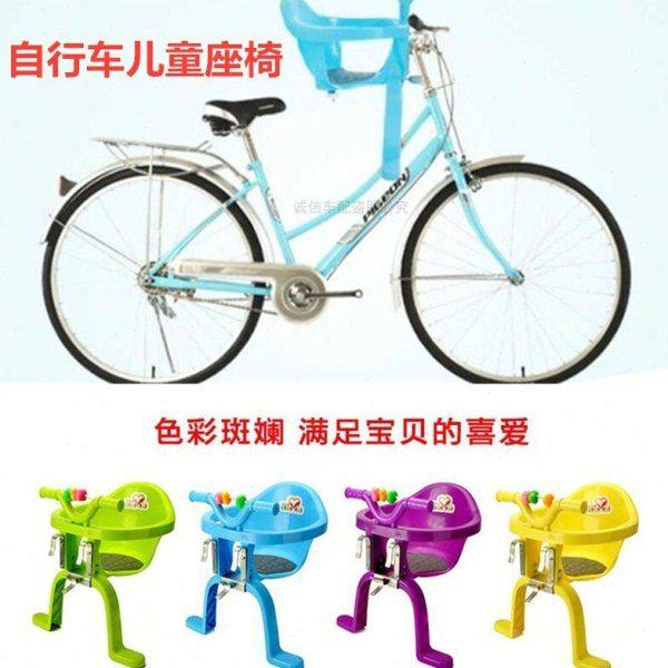 儿童自行车座椅安全前置后置宝宝婴儿孩子座椅包边前后两用全围