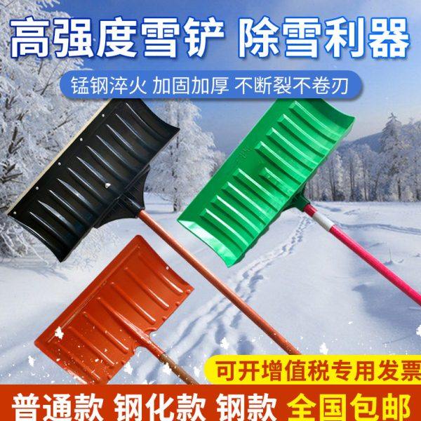 塑料清雪铲扫雪工具除雪铲子户外铲雪神器家用推雪铲锹大号推雪板,农机/农具/农膜,锹,淘宝优惠券,粉丝福利购,淘宝优惠卷