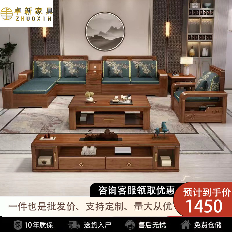 金丝胡桃木实木沙发现代客厅家具新中式冬夏两用储物高靠沙发组合