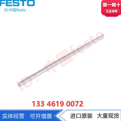 FESTO气动气管8mmPU管10mm气管 PFAN-8/10X1.25-NT 197063 197064