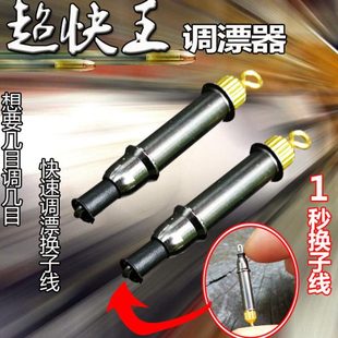 环保自动调漂器 超快王微调铅皮座 快速换子线调漂坠 台钓小配件