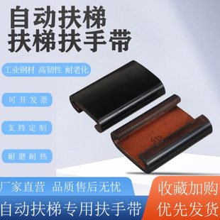 自动扶梯扶手带  扶梯配件 扶梯传动带 回转链滑轮群组 电梯配件