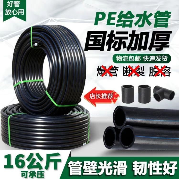 PE管灌溉管大棚喷灌果树滴灌主管农用灌溉水管16pe无孔滴灌管喷头