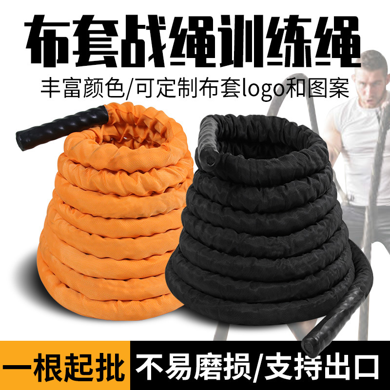 战绳厂家批发ufc体能训练绳mma格斗绳健身大甩绳肌肉力量训练绳
