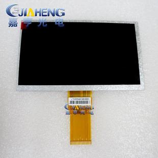 7寸50pin平板显示屏730010146973001000707300100068液晶屏幕