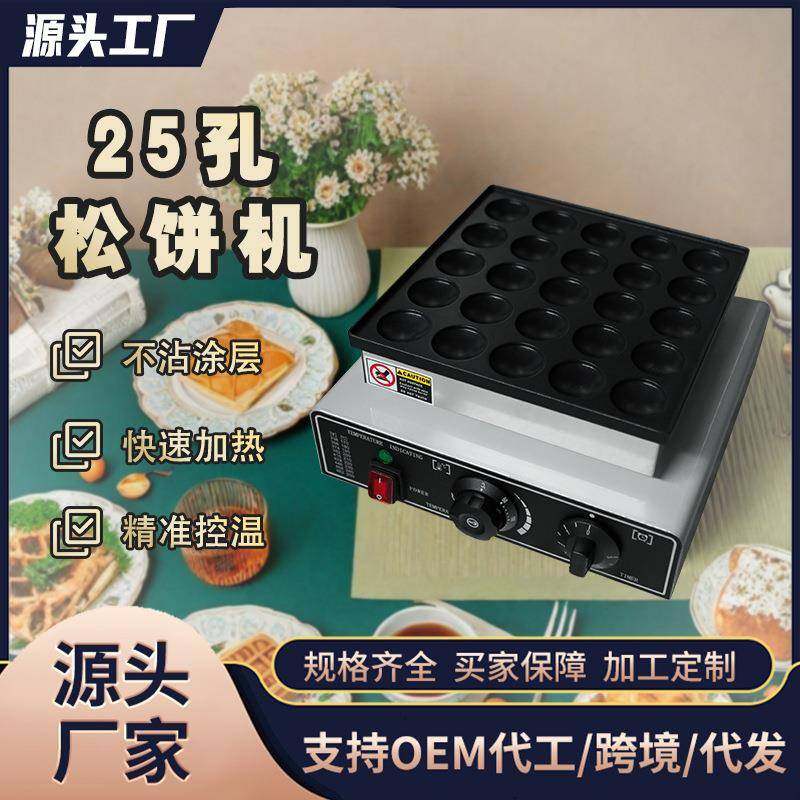 25孔松饼机商用铜锣烧36孔50孔华夫饼机迷你汉堡机电热圆形煎饼机,纺织面料/辅料/配套,纺织机械配件,淘宝优惠券,粉丝福利购,淘宝优惠卷
