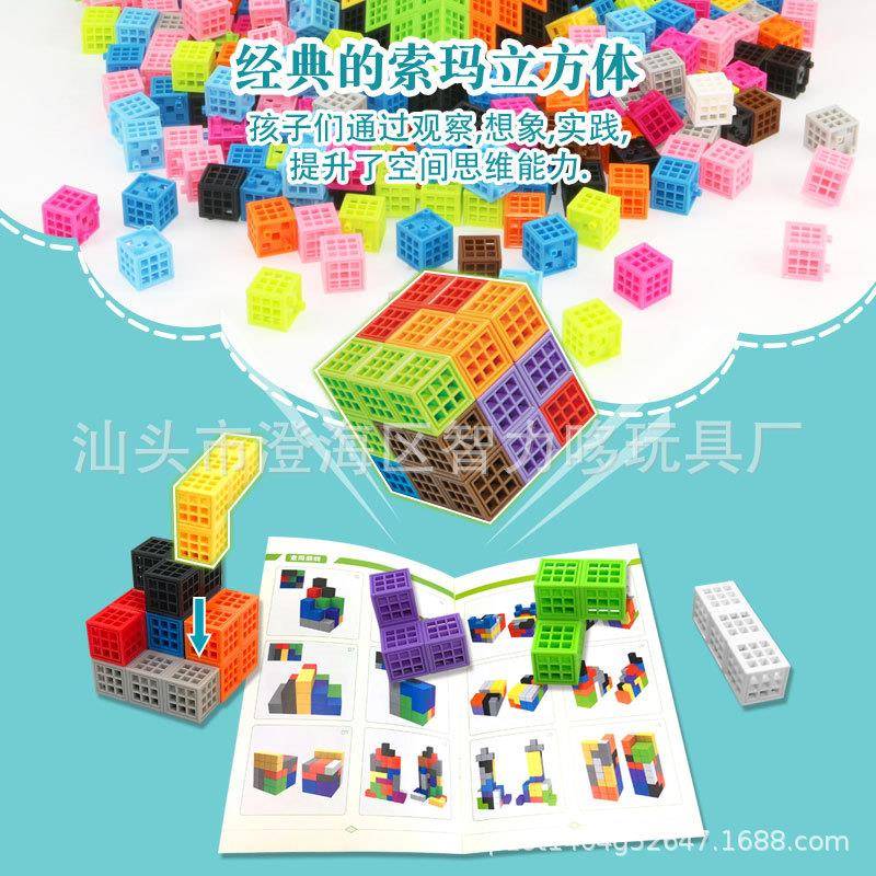 儿童金字塔数学逻辑思维数感训练魔法方块玩具正方体六面拼插积木