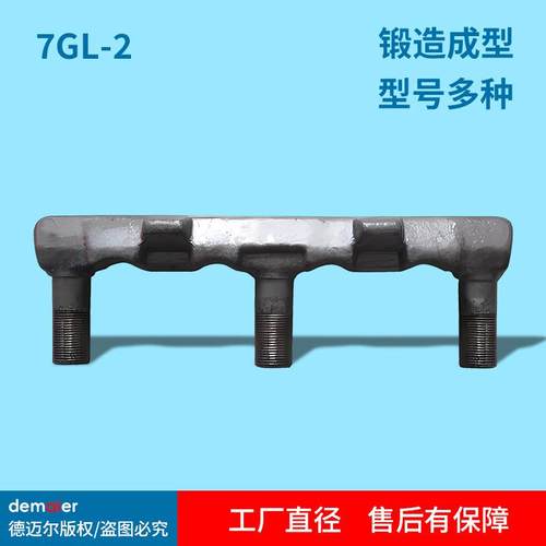 E型螺栓煤矿用刮板输送机配件耐磨材质锻造成型7GL-2E型螺栓