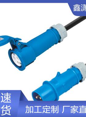IEC309蓝色工业插头连接器公母对接延长线16A/32A机房PDU电源线