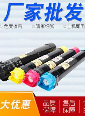 适用施乐C8045粉盒AltaLinkC8030C8035C8045墨粉筒C8055C8070