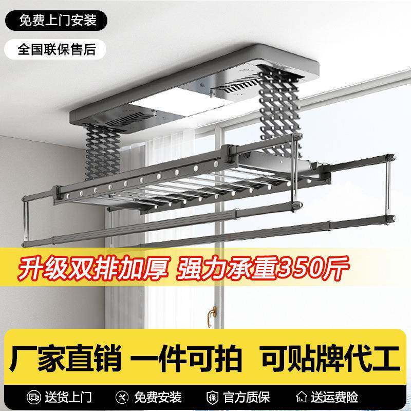 智能遥控家用阳台电动晾衣架遥控升降伸缩晾衣语音声控全自动晾晒