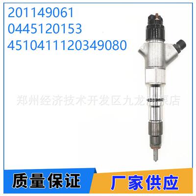 0445120153共轨喷油器4510411120349080201149061适用于KAMAZ