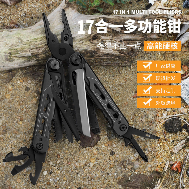 17合一便携式多功能刀钳户外野营折叠万用钳露营装备组合五金工具