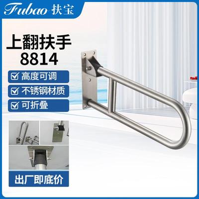 供应不锈钢无障碍扶手残疾人扶手浴室扶手8814浴室无障碍扶手