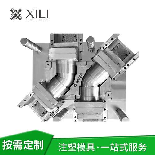 模具加工PVC管件模具排水小型模具加工加工45度弯头管件注塑模具