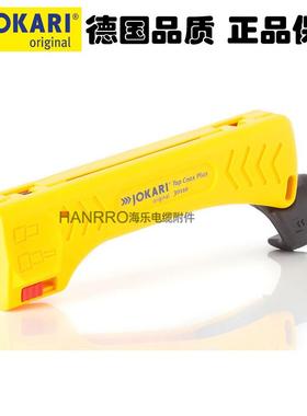 德国JOKARI同轴电缆剥线钳30110适用4.8-7.5mm直径自带扳手SW11