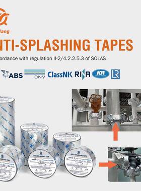 TH-AS100船用防飞溅带机舱油管缠绕胶带CCSABSDNV船级社认证