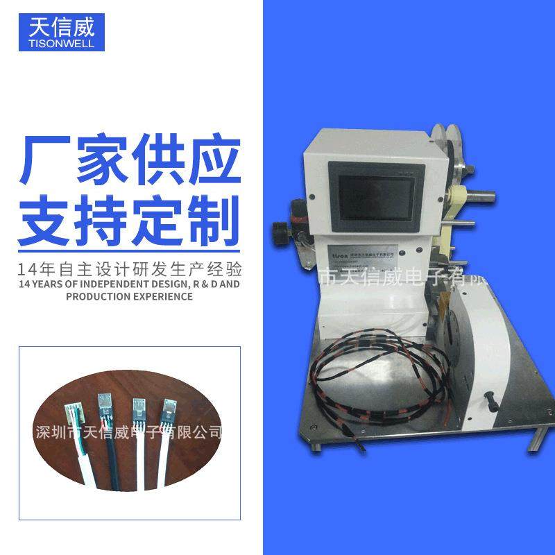 线材自动包胶带机醋酸胶布电脑裁线机电线包胶带机定做,纺织面料/辅料/配套,纺织机械配件,淘宝优惠券,粉丝福利购,淘宝优惠卷